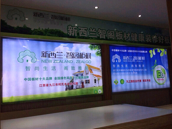 熱烈祝賀新西蘭智閣(江西九江)專賣店盛大開業(yè)!
