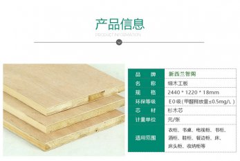 大芯板質量怎么樣，如何選擇