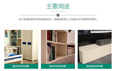 免漆板價格，免漆板多少錢一張