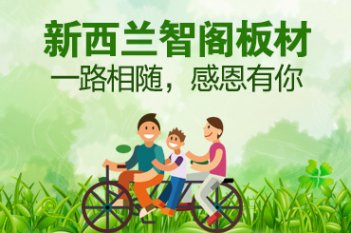 板材店加盟注意事項(xiàng) 板材店加盟注意事項(xiàng)