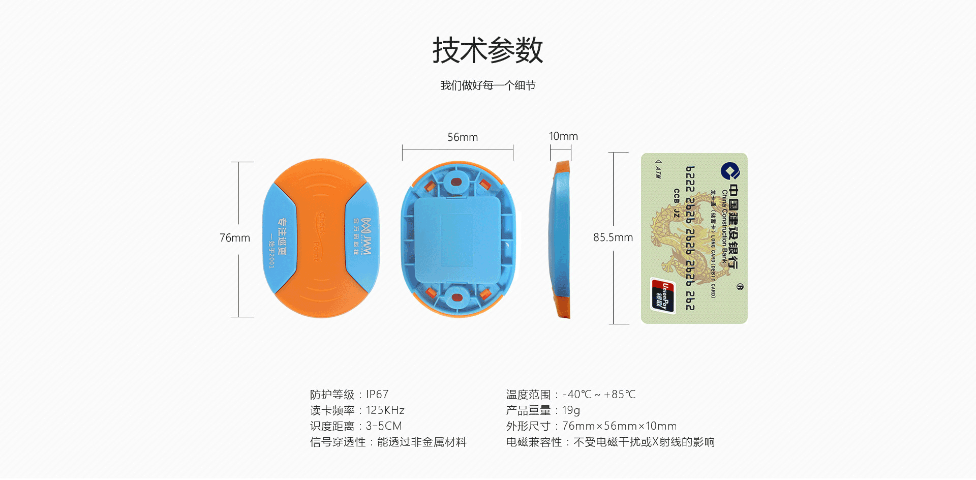 NFC巡檢點(diǎn)-70A